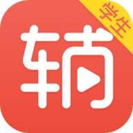 辅导君app下载安装