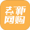 去新网购2024最新安卓版