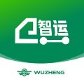 五征智运最新版下载