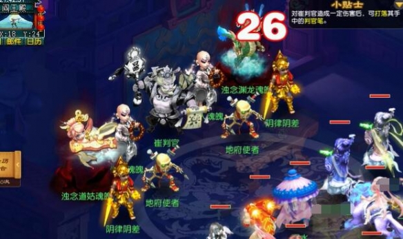 《梦幻西游》英雄九幽除名副本攻略