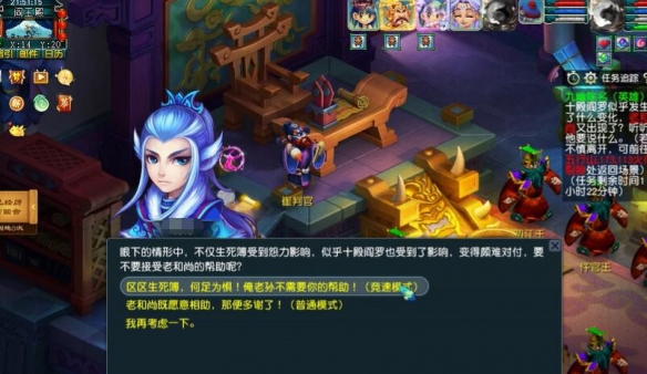 《梦幻西游》英雄九幽除名副本攻略