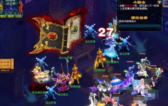 《梦幻西游》英雄九幽除名副本攻略