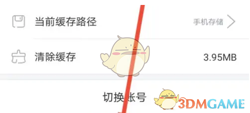 《橙光》切换账号登录方法