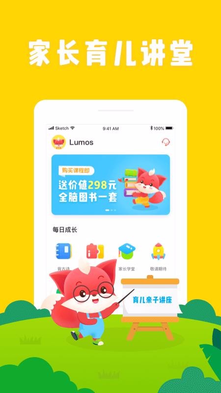 小狸AI课