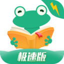 爱看书极速版2024最新下载