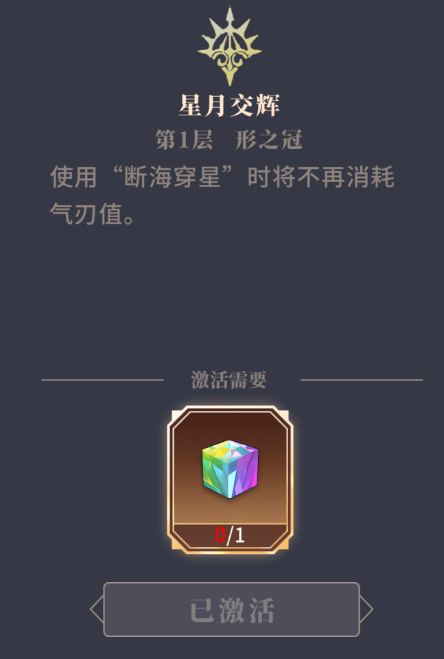 《辉烬Embers》角色养成系统攻略