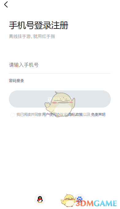 《红手指云手机》网页版登录入口