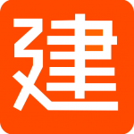 建程网app免费版