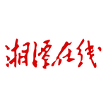 湘潭在线APP最新版