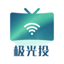 极光投电视一键投屏安卓版下载最新版
