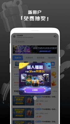Steam助手客户端