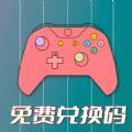 手游兑换助手2024安卓最新下载
