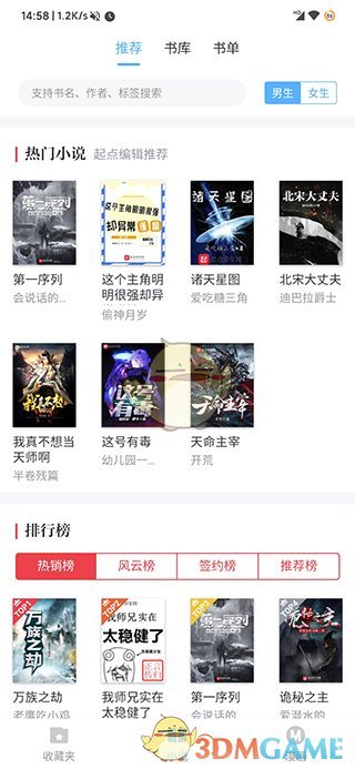 《搜书吧》阅读书籍方法
