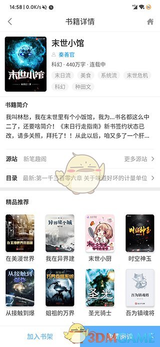 《搜书吧》阅读书籍方法