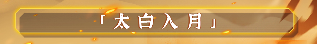 《战魂铭人》霍玉锋技能介绍