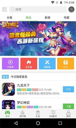蜻蜓手游网安卓手游