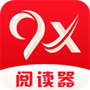 9x阅读器旧版app安卓下载