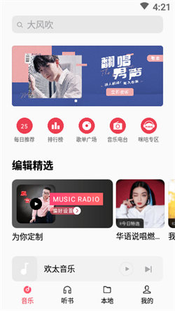 oppo欢太音乐老版本