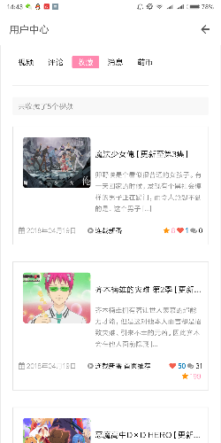 五弹幕