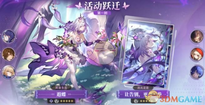 《崩坏：星穹铁道》3.2版本活动汇总