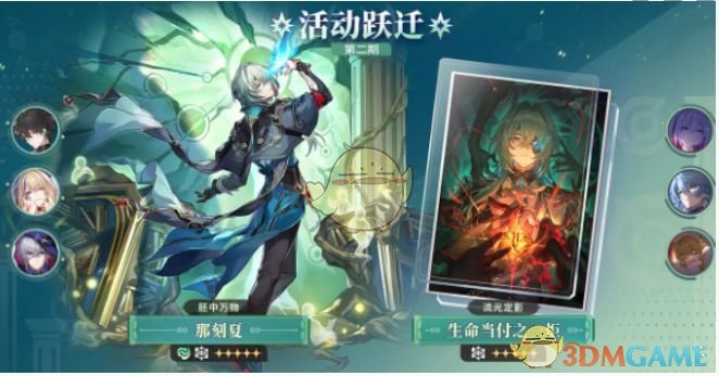 《崩坏：星穹铁道》3.2版本活动汇总