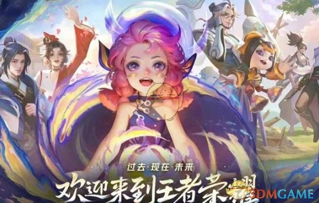 《王者荣耀》10周年活动汇总