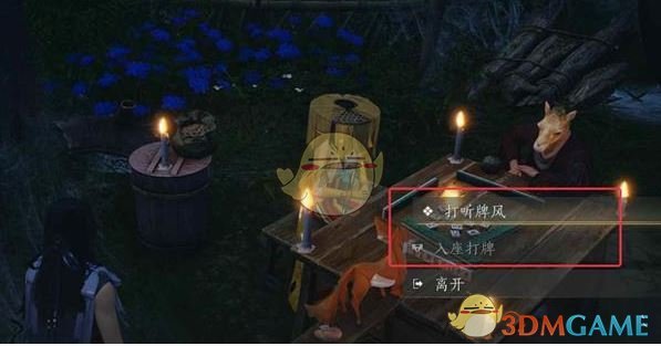 《燕云十六声》河西前往方法