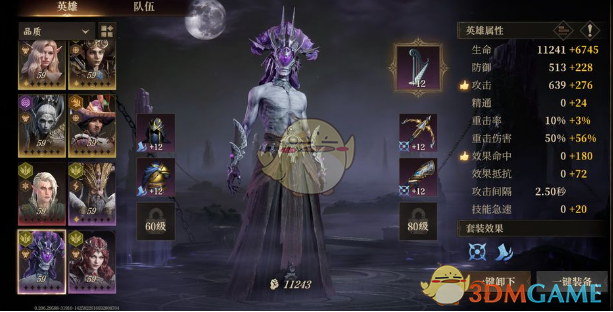 《龙息神寂》低成本强力难民队推荐