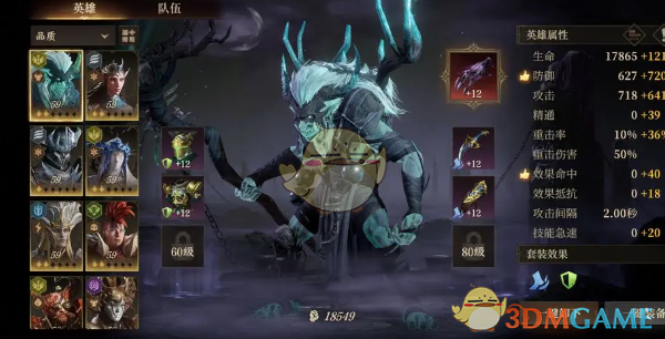 《龙息神寂》低成本强力难民队推荐