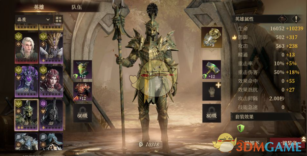 《龙息神寂》低成本强力难民队推荐