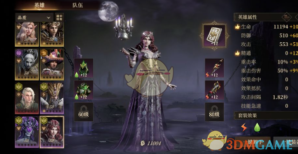 《龙息神寂》低成本强力难民队推荐