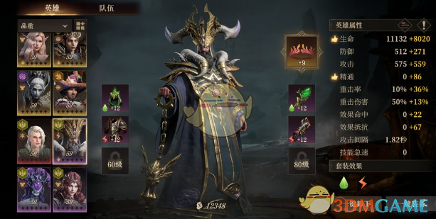 《龙息神寂》低成本强力难民队推荐