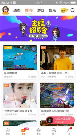 畅游游戏助手