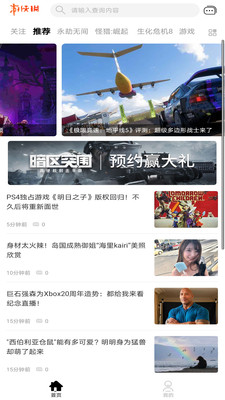 游侠网论坛