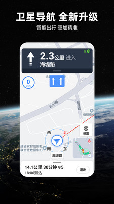 北斗牛导航最新版