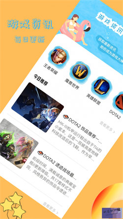 蜻蜓手游盒子
