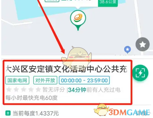 1743392575769.png