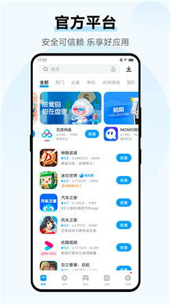 软件商店vivo