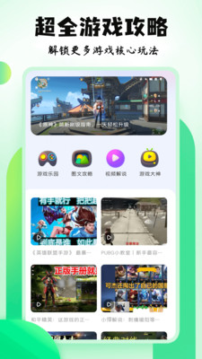 7399乐园游戏盒
