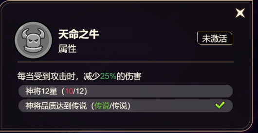 《非凡仙途》牛魔王获取方法及技能定位