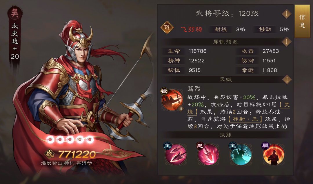 《新三国志曹操传》武将系统介绍