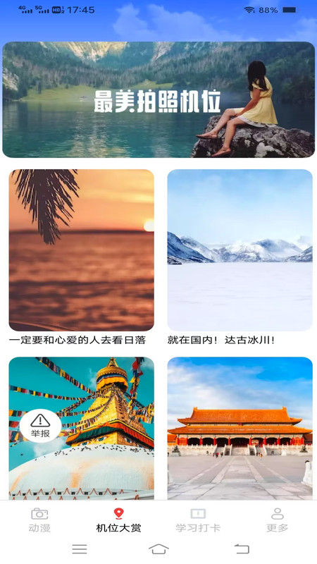 锦蛇相机宝盒