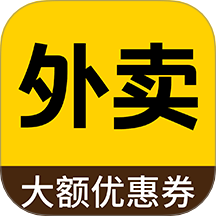 外卖订餐特价2025安卓版下载