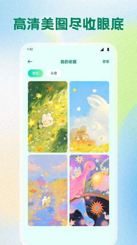 海星壁纸大全