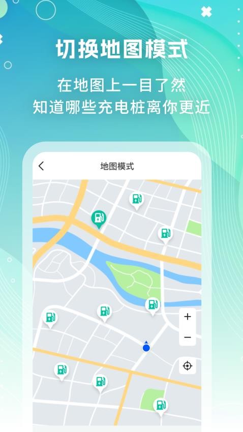 充电查询帮