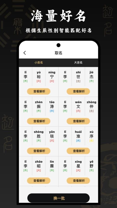 河洛起名