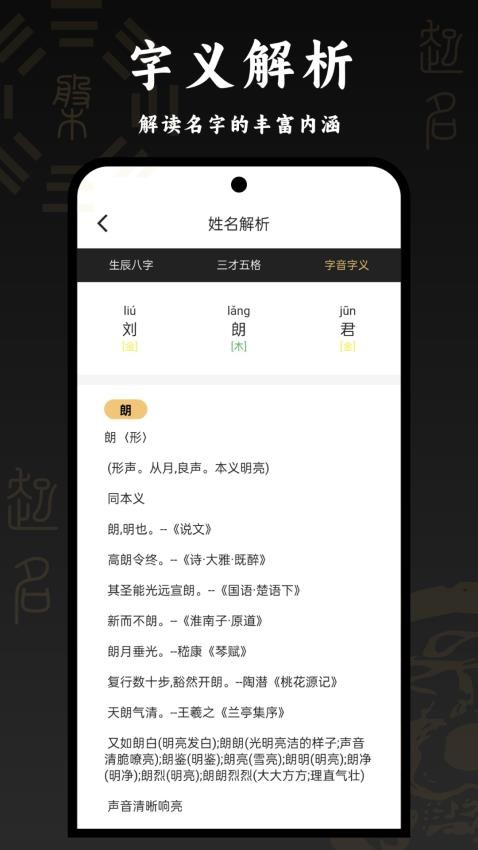河洛起名