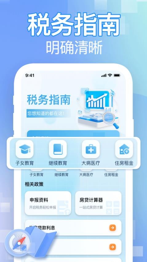 税务快查退税
