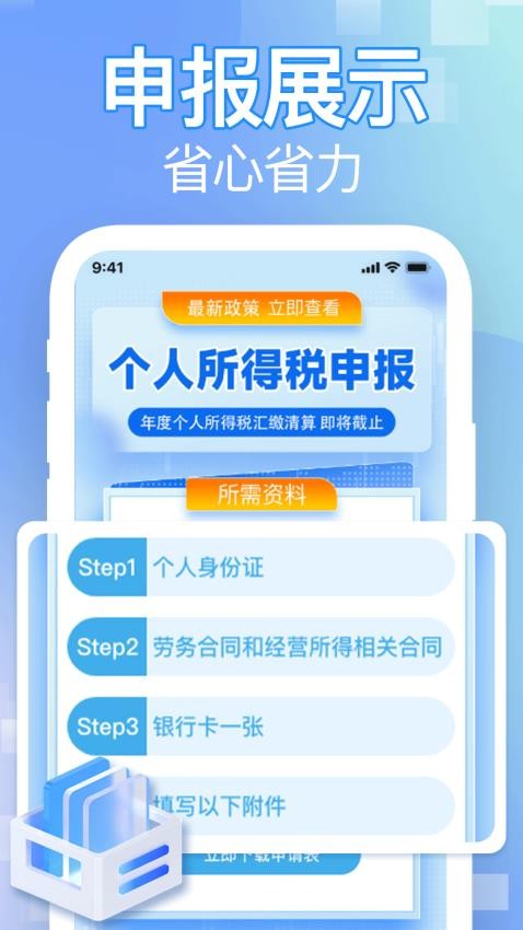 税务快查退税