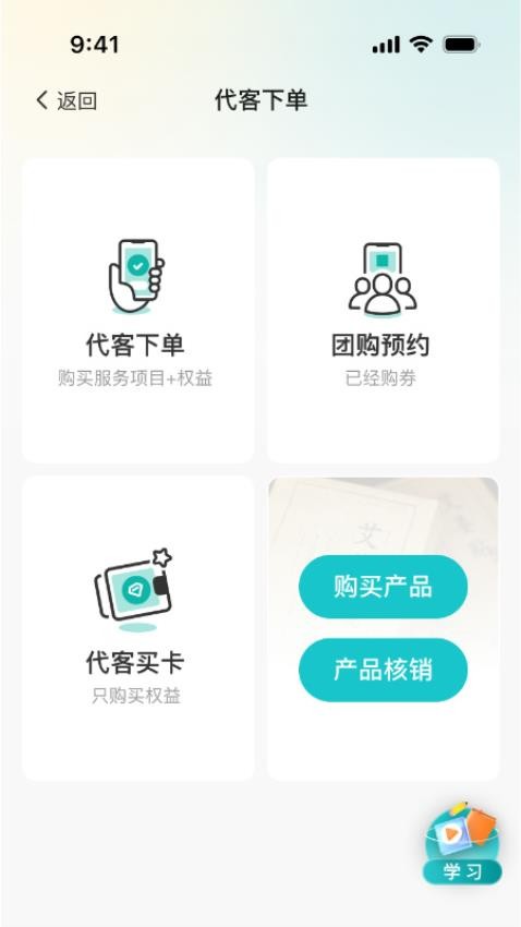 麦客风